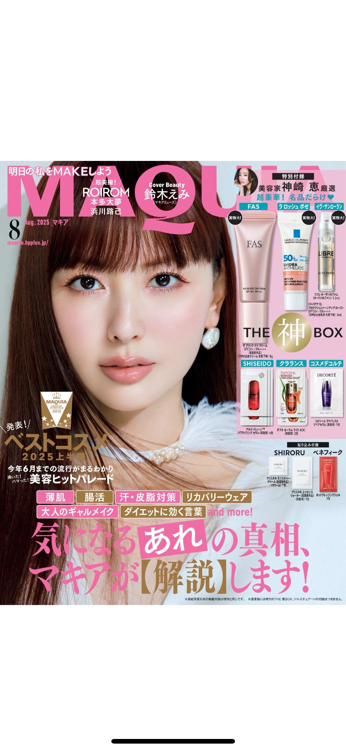 ねこ♡フォロバ100 on LIPS 「#雑誌付録..」(1枚目)