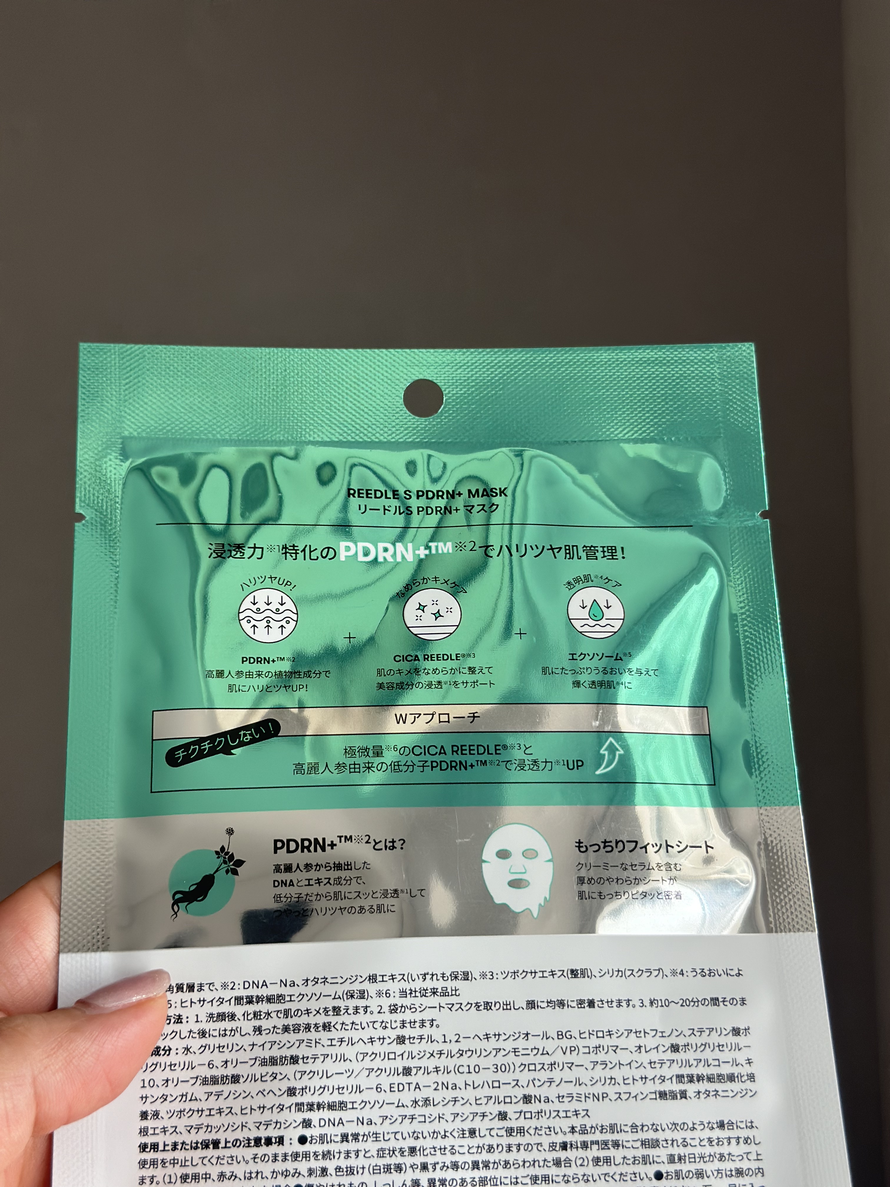 nita⌇フォロバのクチコミ「VT リードルS PDRN+マスク(1枚入)

デイリーマスクよりもしっかりした生地の
１枚入.....」（2枚目）