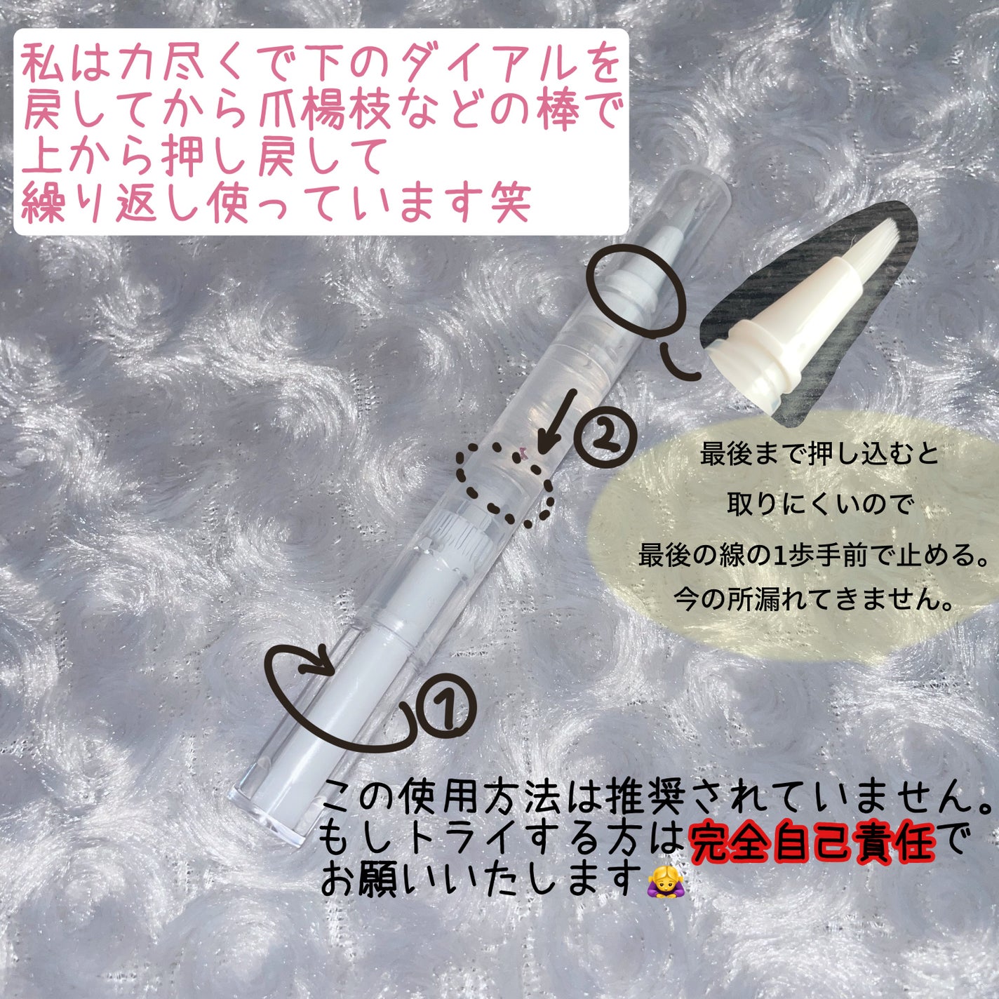 ツイストペン容器(刷毛タイプ)/DAISO/その他化粧小物を使ったクチコミ(7枚目)