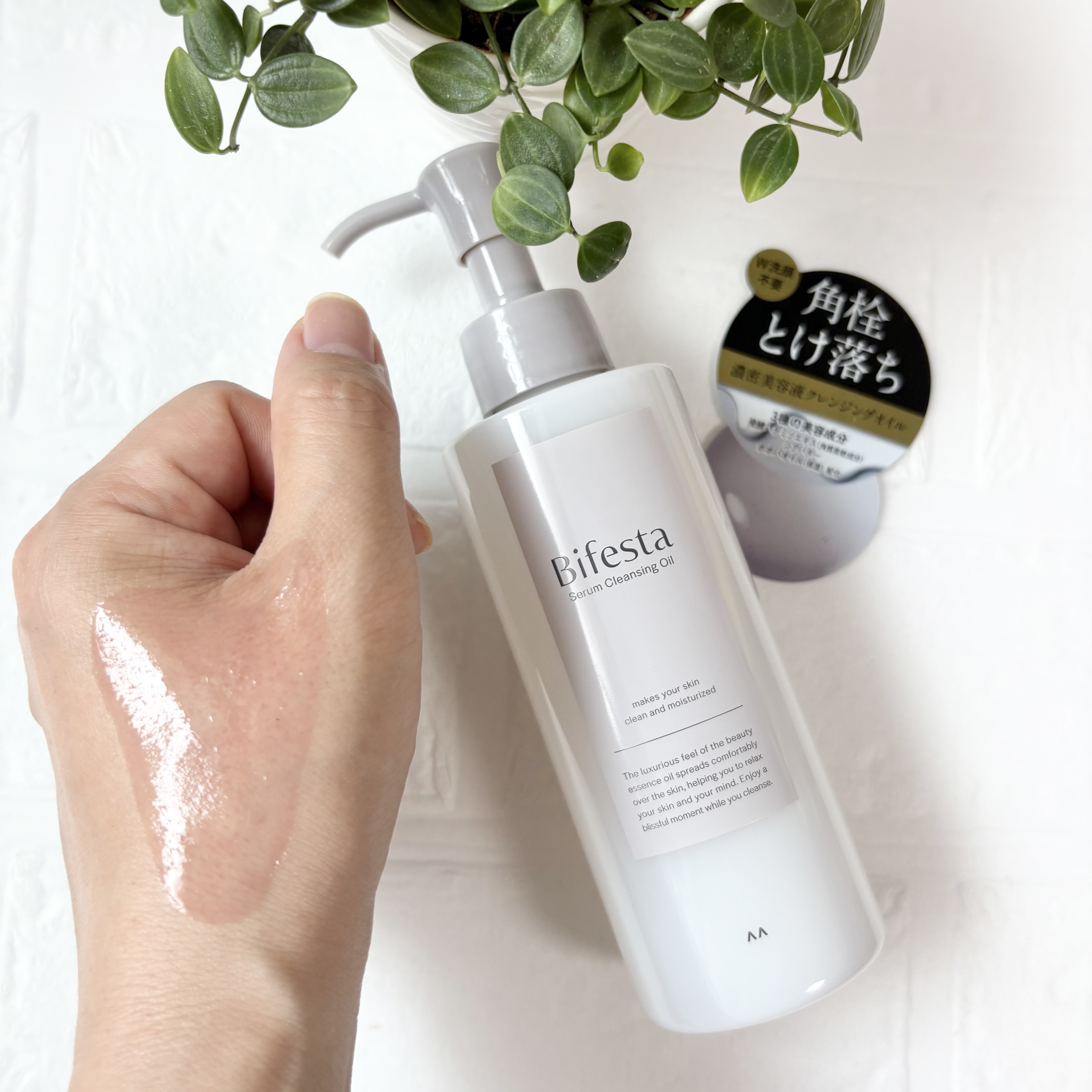 セラムクレンジングオイル/ビフェスタ/オイルクレンジングを使ったクチコミ（3枚目）