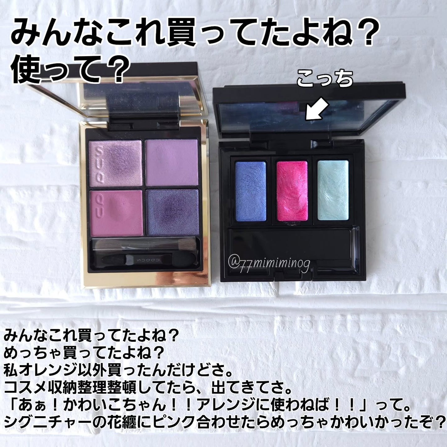 シグニチャー カラー アイズ/SUQQU/アイシャドウパレットを使ったクチコミ(2枚目)