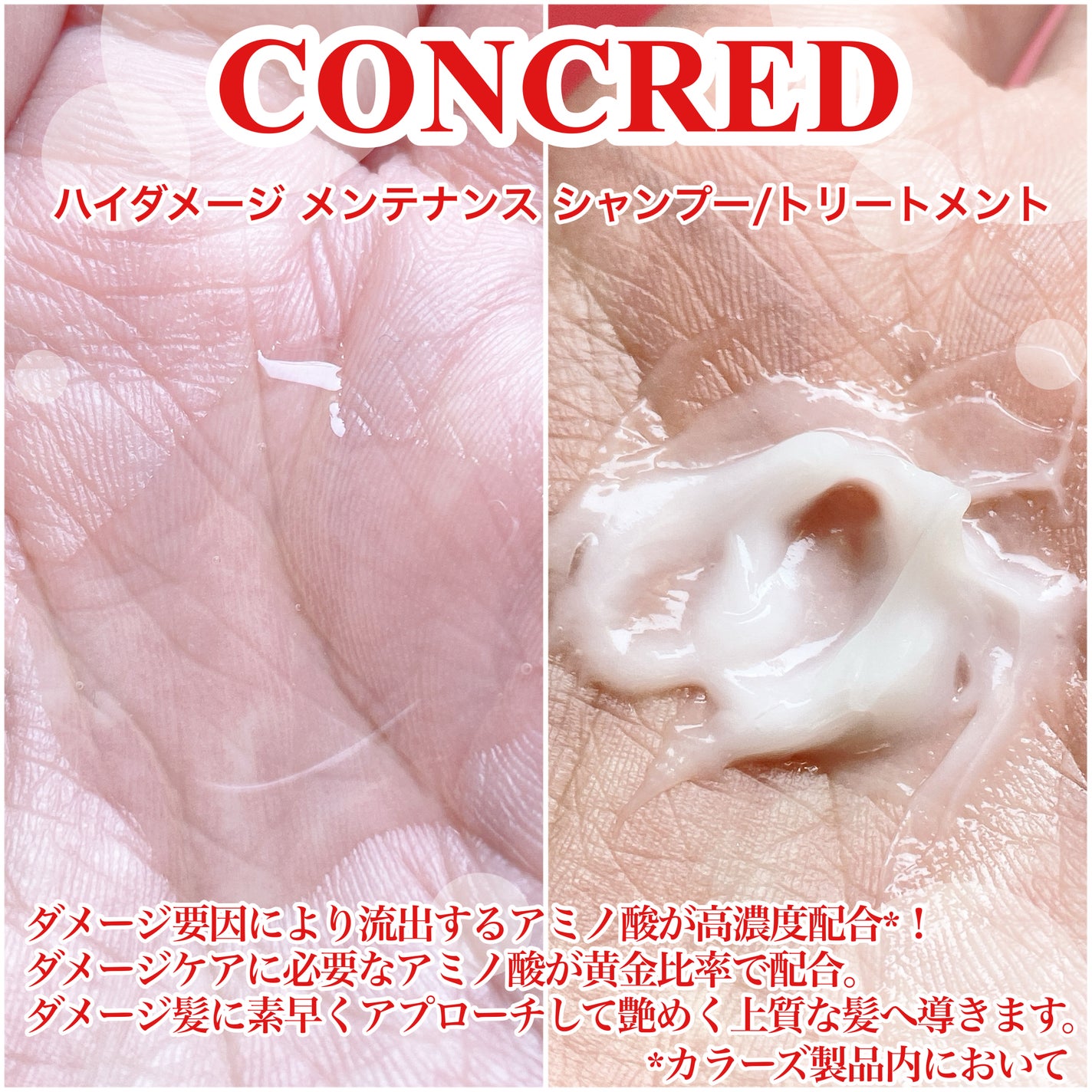 ハイダメージ メンテナンス シャンプー/トリートメント/matsukiyo CONCRED/市販シャンプーを使ったクチコミ(2枚目)