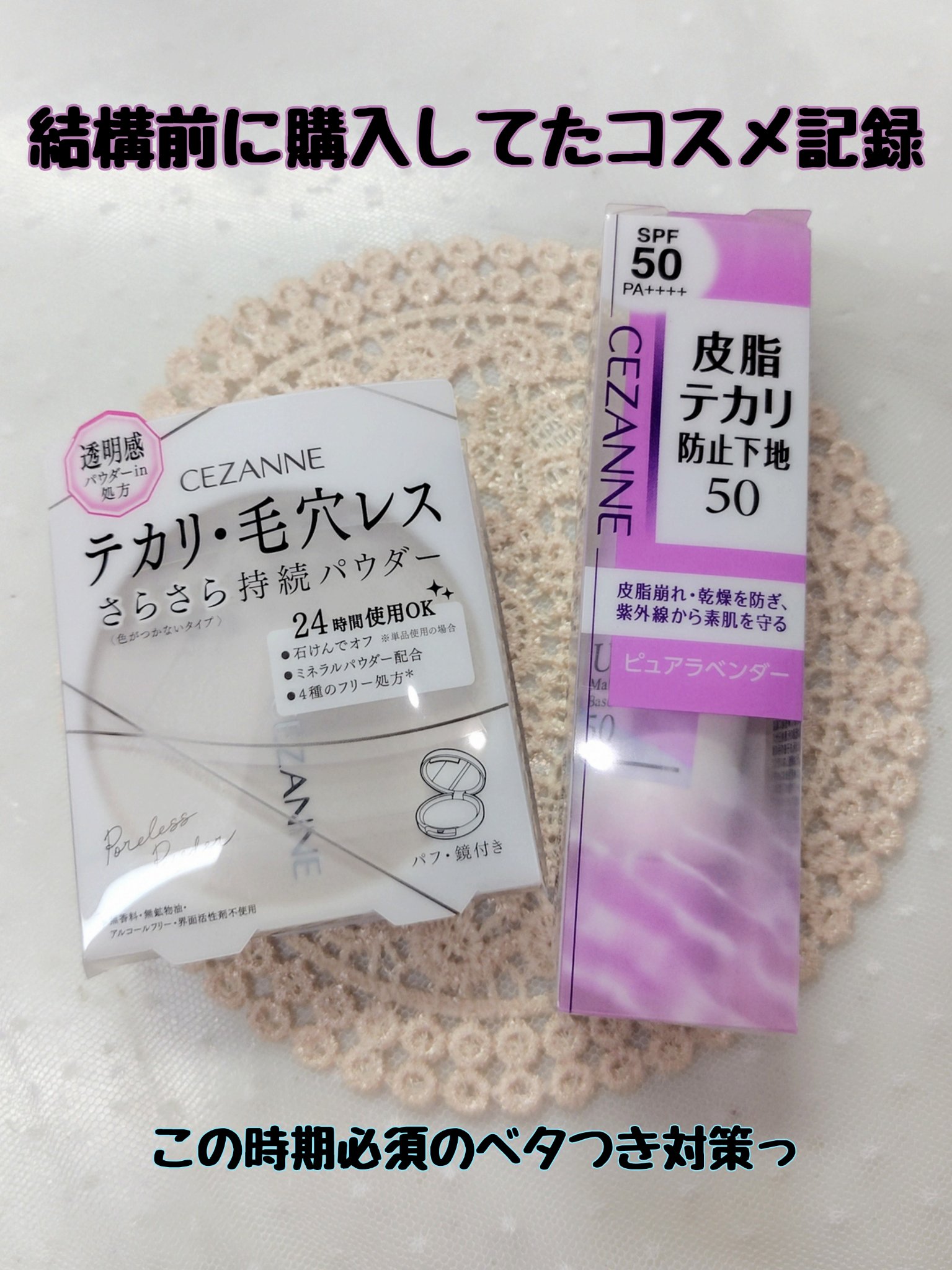 毛穴レスパウダー/CEZANNE/プレストパウダーを使ったクチコミ（1枚目）