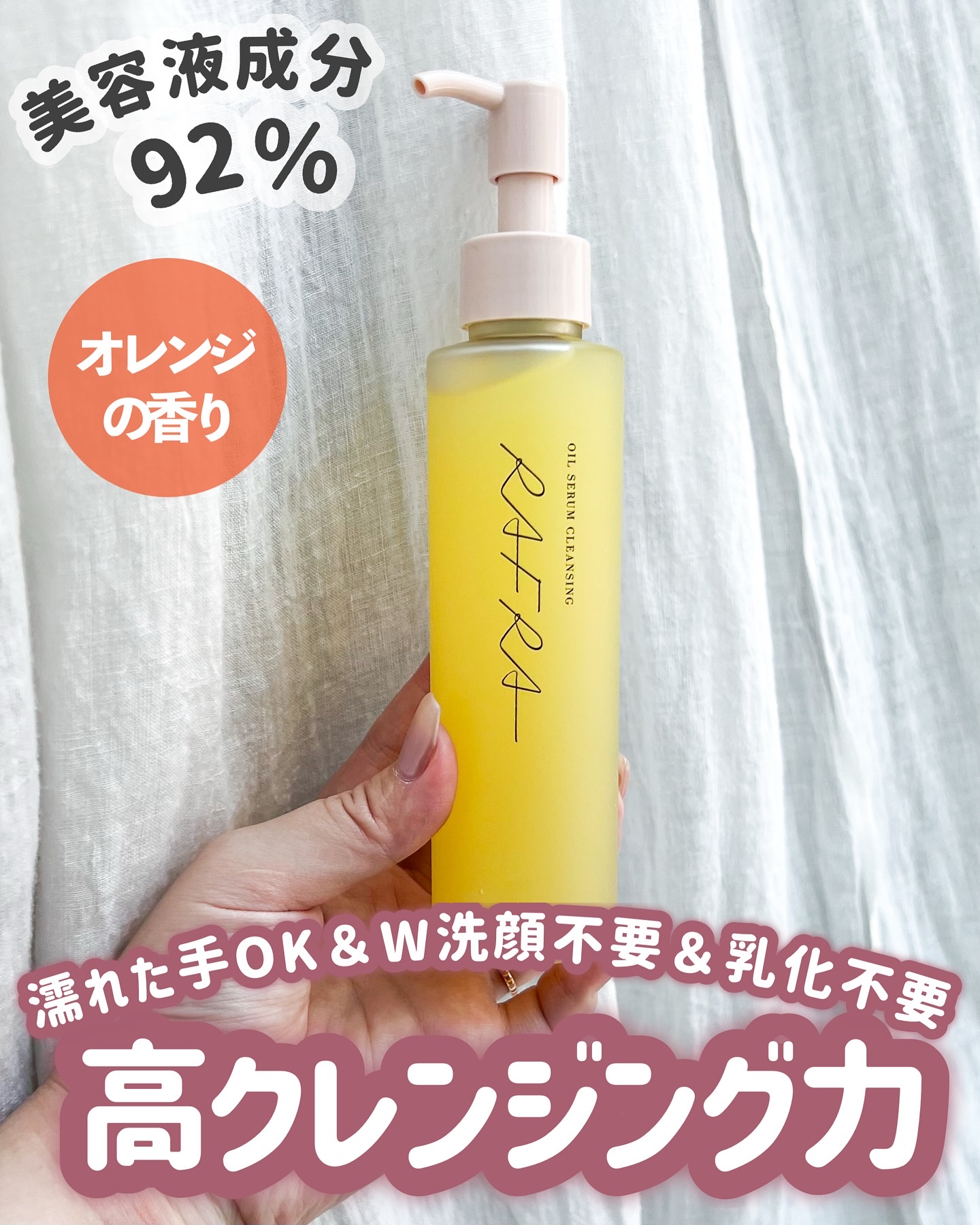 オイルセラムクレンジング/RAFRA/オイルクレンジングを使ったクチコミ（2枚目）