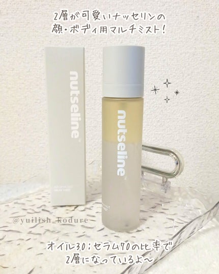 ナッセリングレイオイルミスト/nutseline/ボディオイルを使ったクチコミ(2枚目)