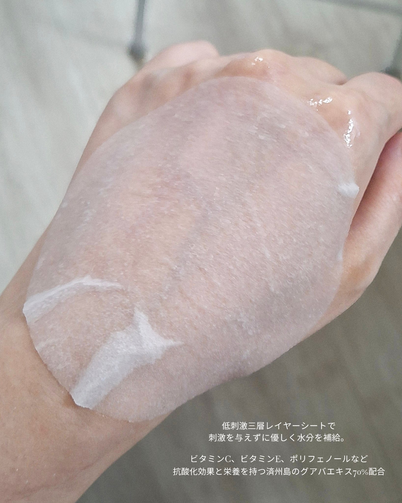 グアバ 70スキントナーパッド /BENTON/トナーパッドを使ったクチコミ（3枚目）