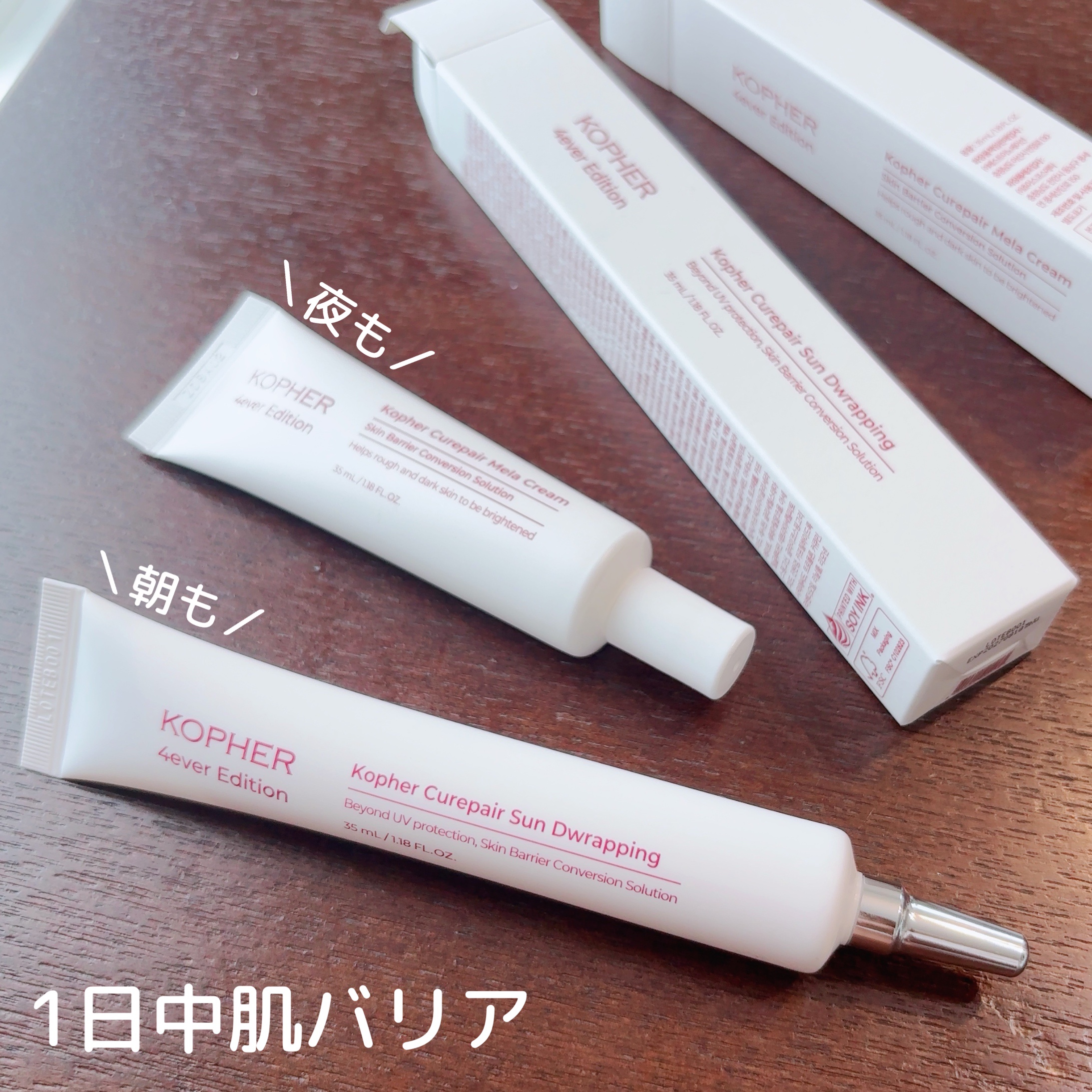 CUREPAIR MELA CREAM /KOPHER/フェイスクリームを使ったクチコミ（2枚目）