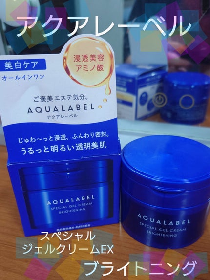 スペシャルジェルクリーム EX (ブライトニング) /アクアレーベル/オールインワン化粧品を使ったクチコミ(1枚目)