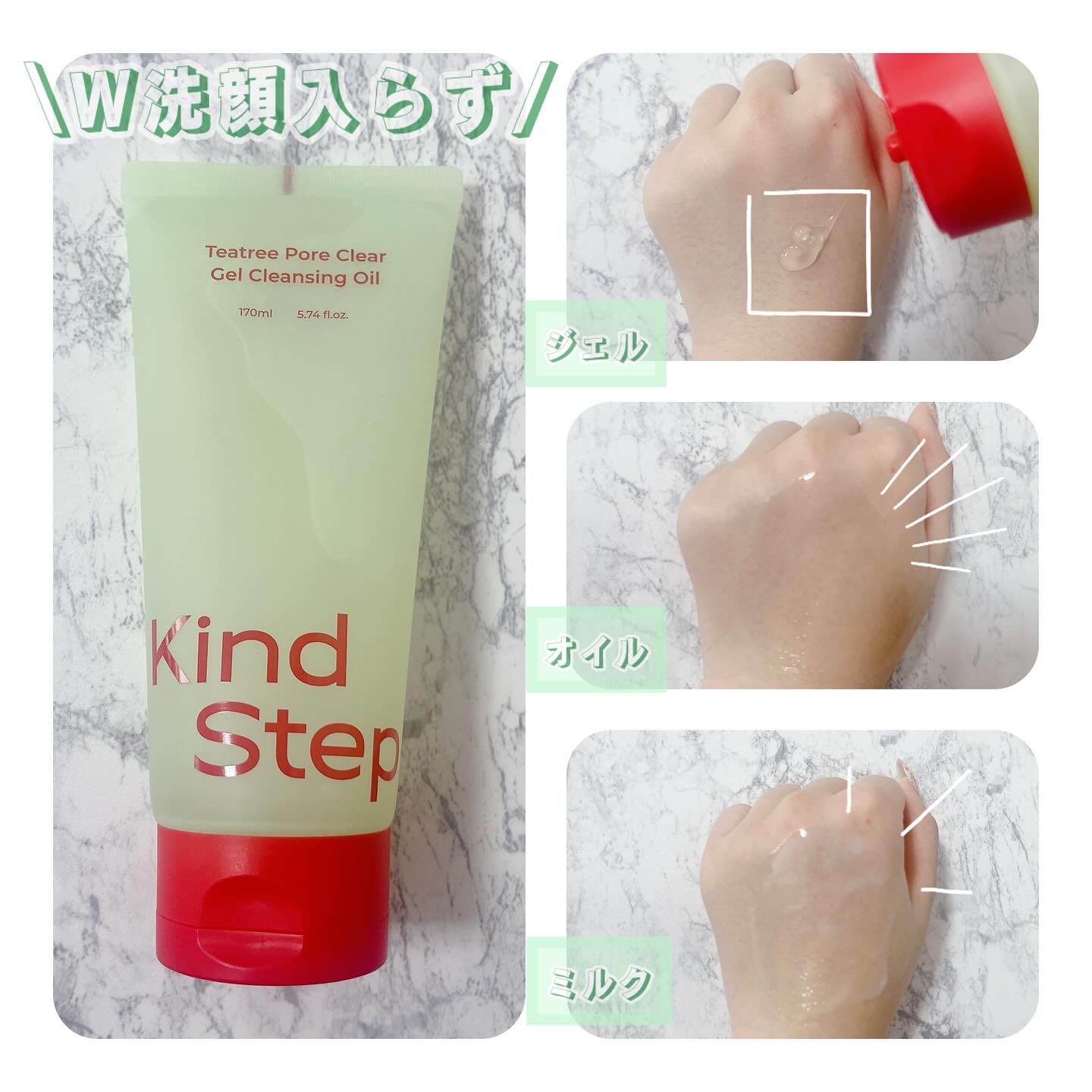 ティーツリージェルクレンジングオイル/KindStep/クレンジングジェルを使ったクチコミ（2枚目）