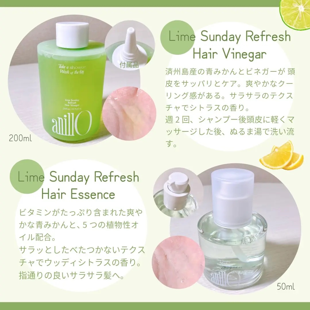 ライムサンデー リフレッシュシャンプー/ANILLO/市販シャンプーを使ったクチコミ（3枚目）