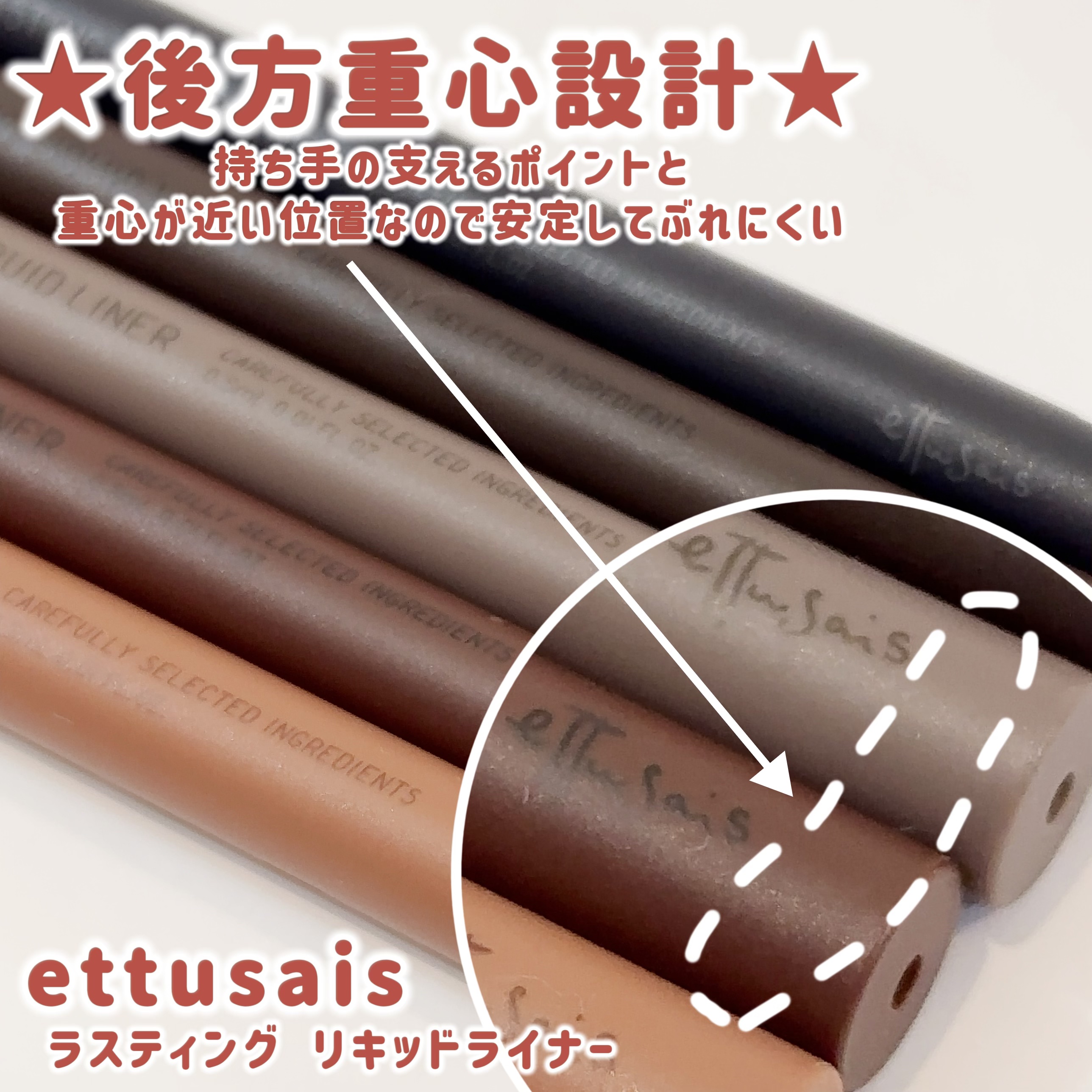 エテュセ ラスティング リキッドライナー/ettusais/リキッドアイライナーを使ったクチコミ（3枚目）