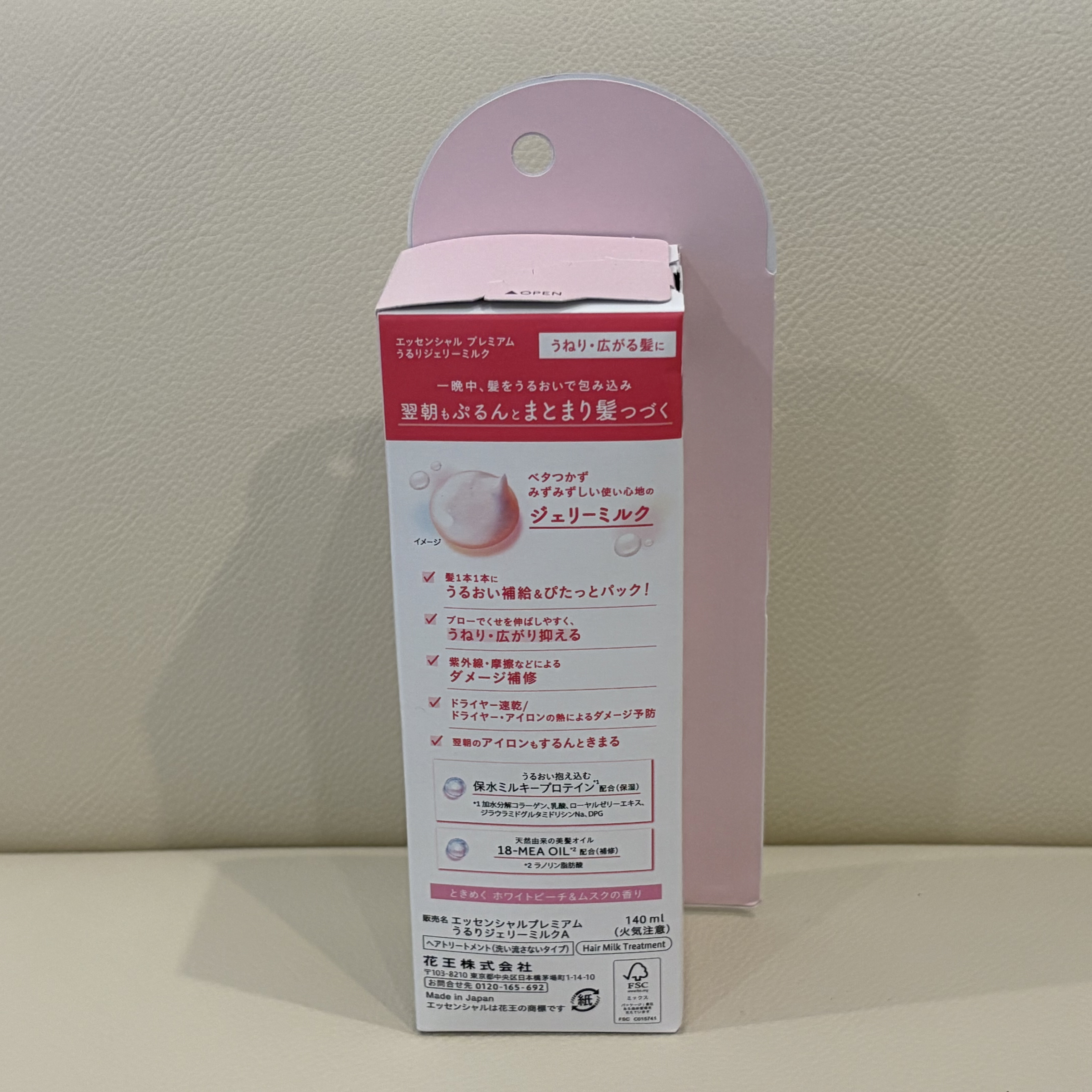 エッセンシャル プレミアム うるりジェリーミルク/エッセンシャル/ヘアミルクを使ったクチコミ（2枚目）