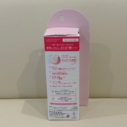 ãšãã»ã³ã·ã£ã« ãã¬ãã¢ã  ããããžã§ãªãŒãã«ã¯/ãšãã»ã³ã·ã£ã«/ãã¢ãã«ã¯ã䜿ã£ãã¯ãã³ãïŒ2æç®ïŒ