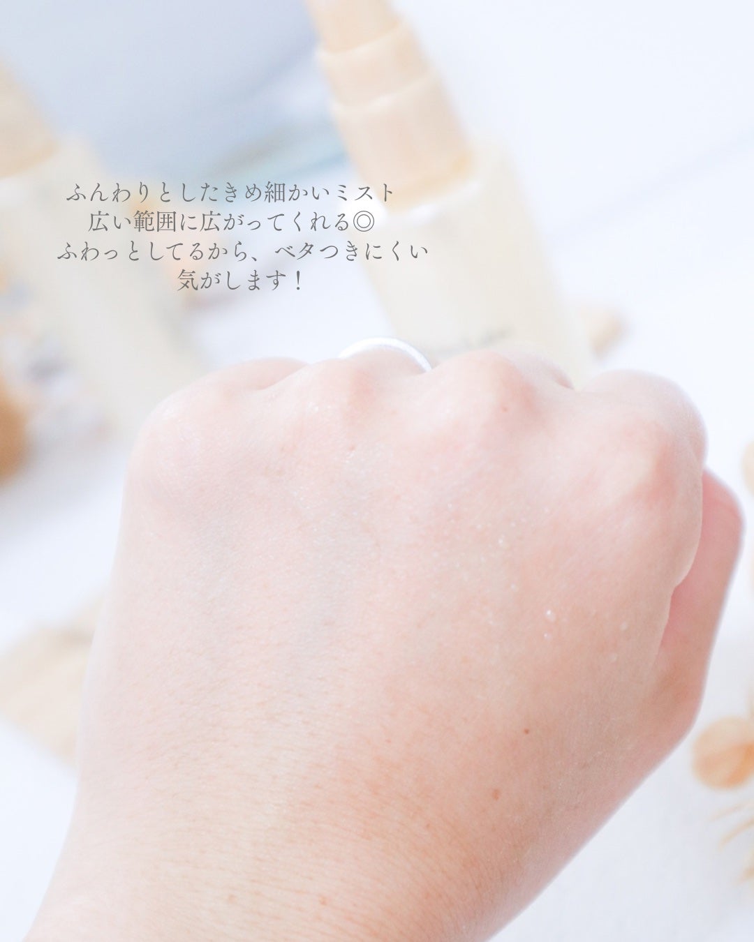 モイストラボ メイクキープミスト<ツヤタイプ>/Moist Labo/ミスト状化粧水を使ったクチコミ(3枚目)