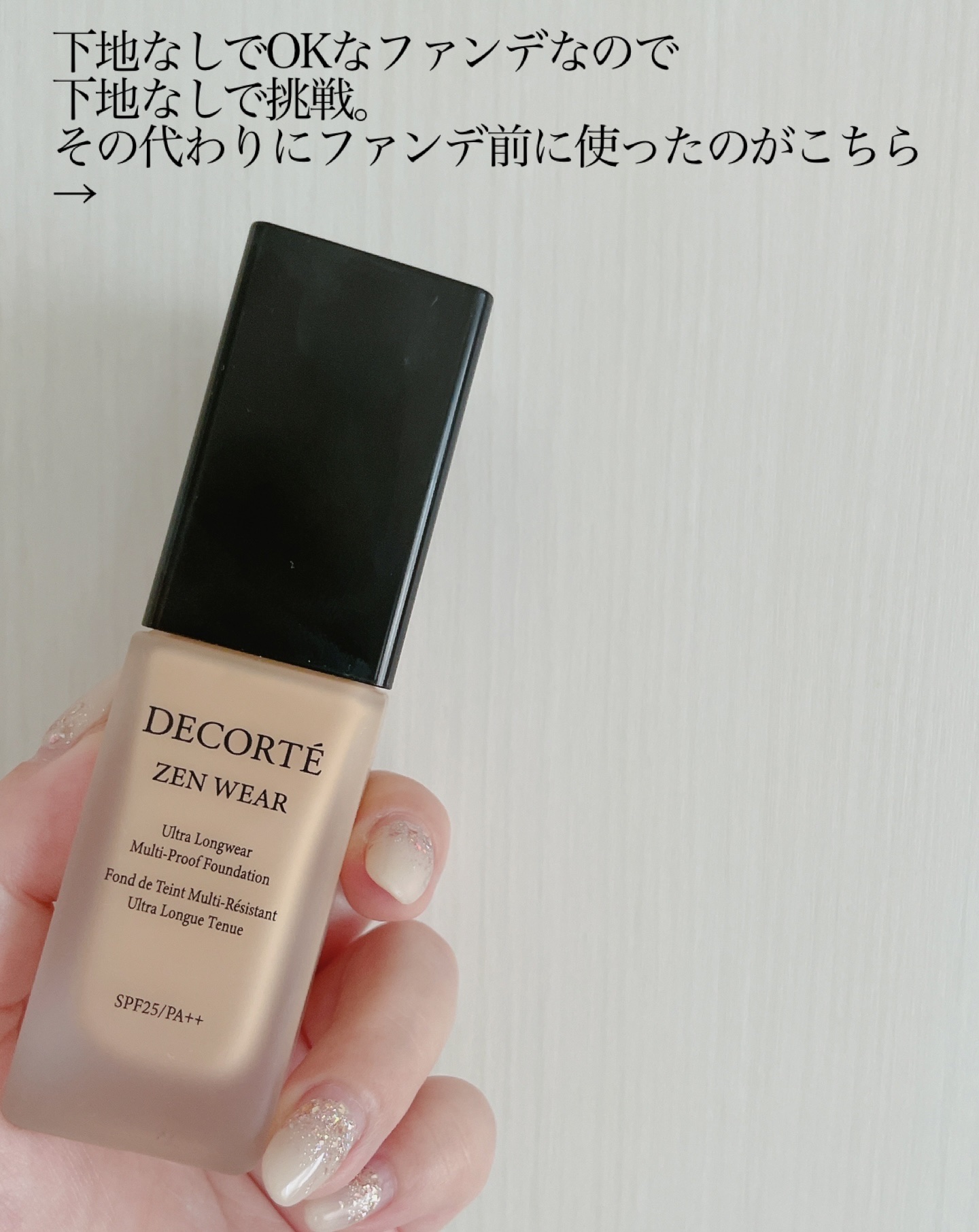 プリズム・リーブル・スキンケアリング・コレクター/GIVENCHY/化粧下地を使ったクチコミ（3枚目）