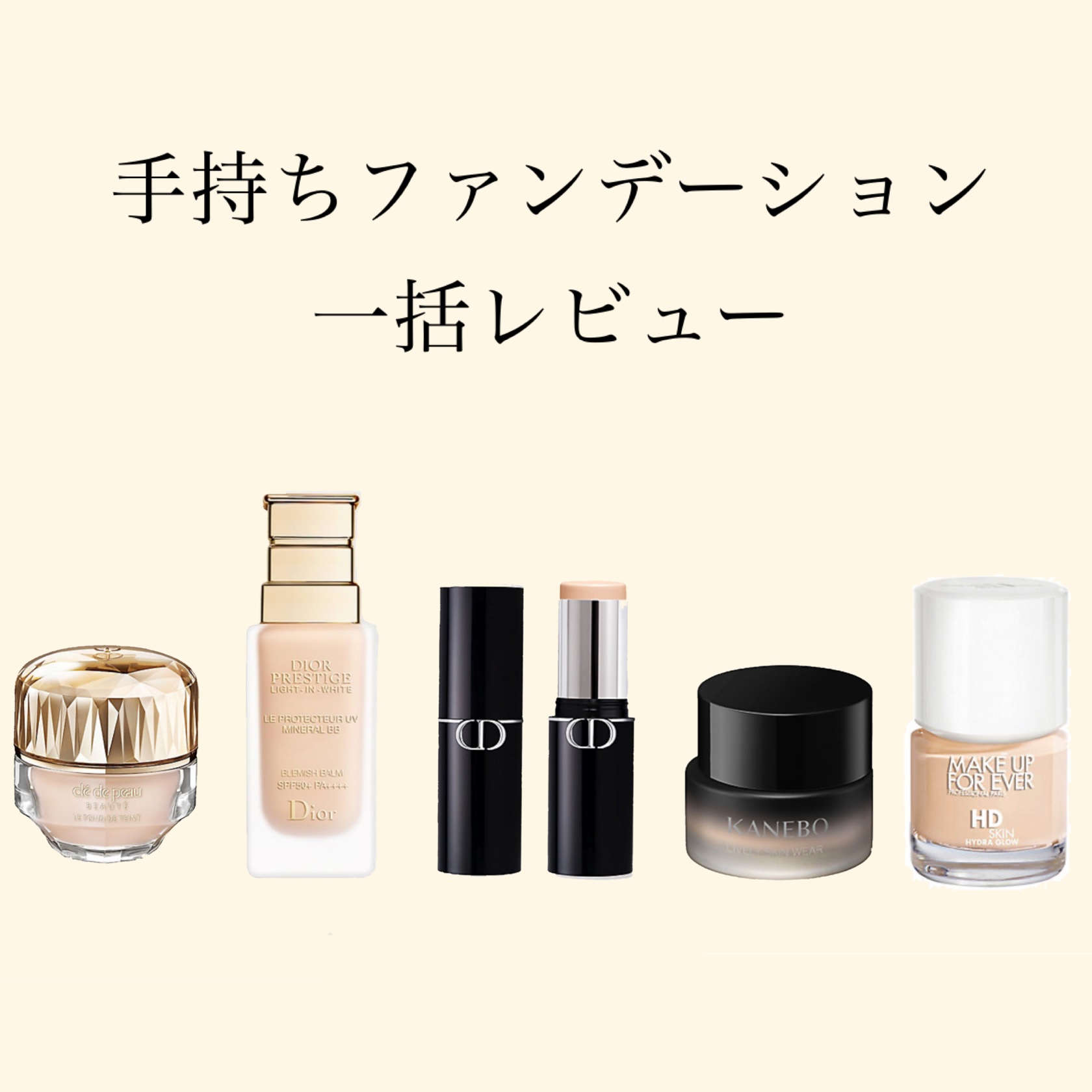 HDスキン ハイドラ グロウ ファンデーション 1N00 アラバスター/MAKE UP FOR EVER/リキッドファンデーションを使ったクチコミ（1枚目）
