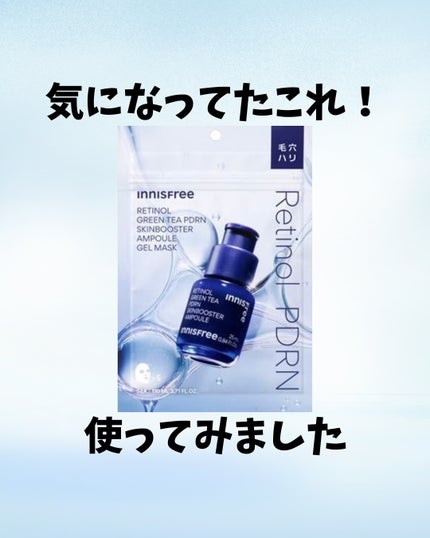 ã¬ãããŒã«ãPDRNãã¢ããã³ã¹ãããã¹ã¯/innisfree/ã·ãŒããã¹ã¯ã»ããã¯ã䜿ã£ãã¯ãã³ãïŒ1æç®ïŒ