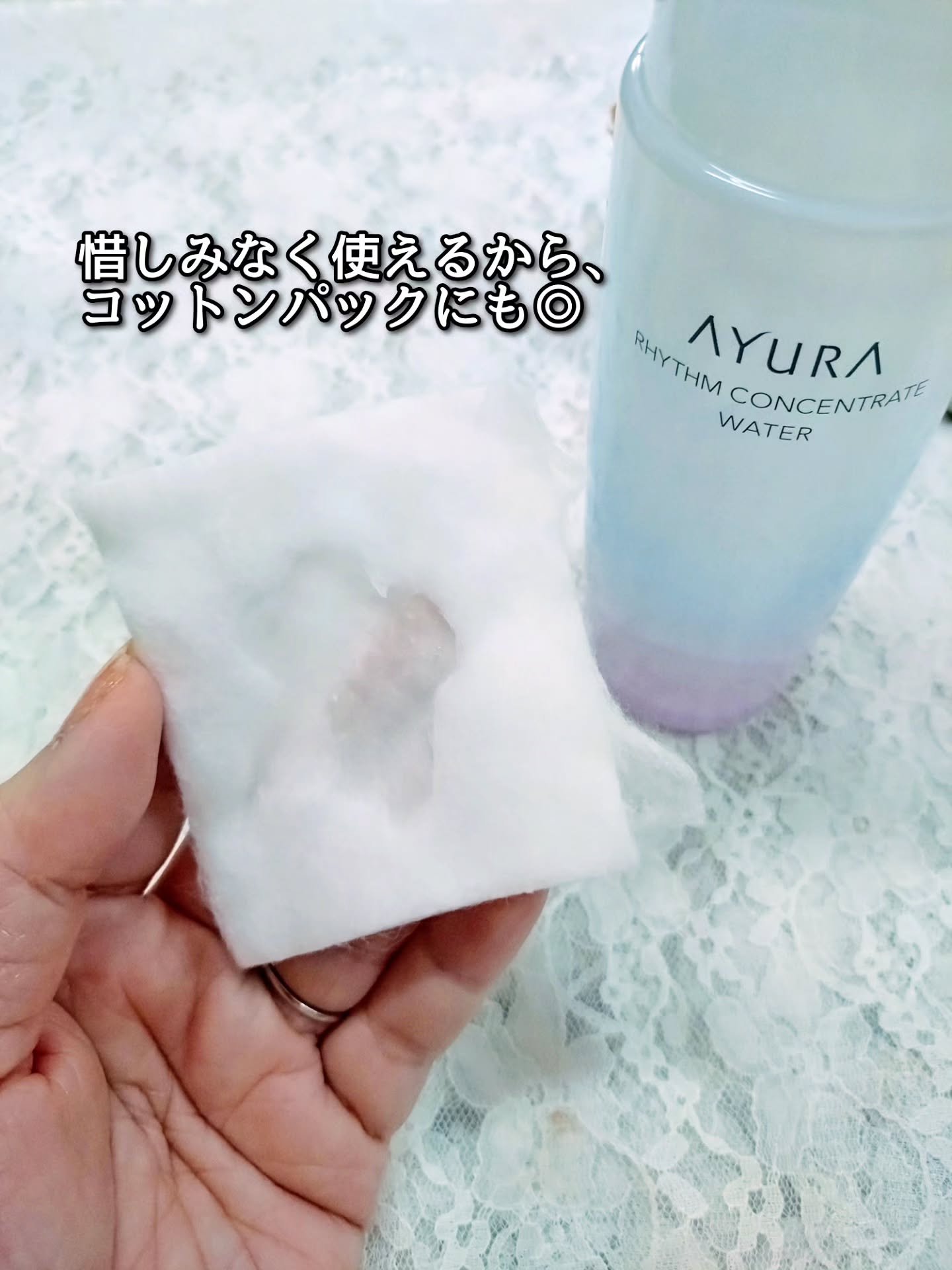リズムコンセントレートウォーター/AYURA/化粧水を使ったクチコミ（2枚目）