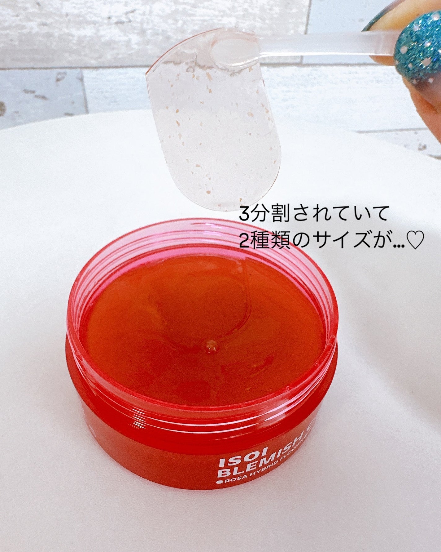 アイソイ 目元集中ケア アイゲルパッチ /ISOI/アイケア・アイクリームを使ったクチコミ(3枚目)