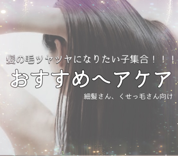 エッセンスインヘアミルク/オルビス/ヘアミルクを使ったクチコミ（1枚目）