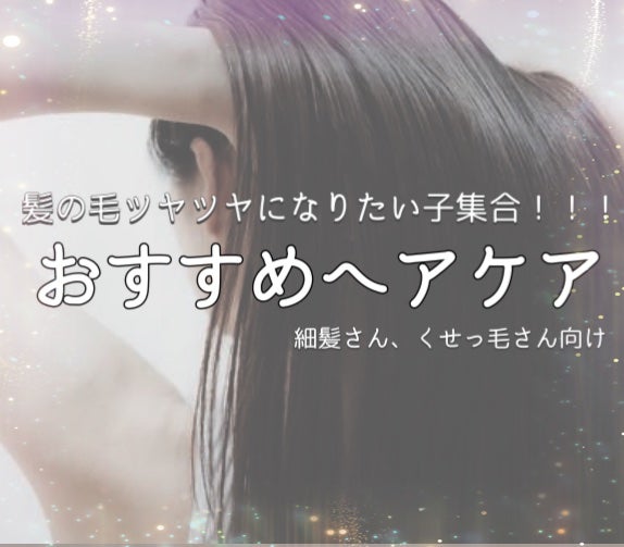 エッセンスインヘアミルク/オルビス/ヘアミルクを使ったクチコミ(1枚目)