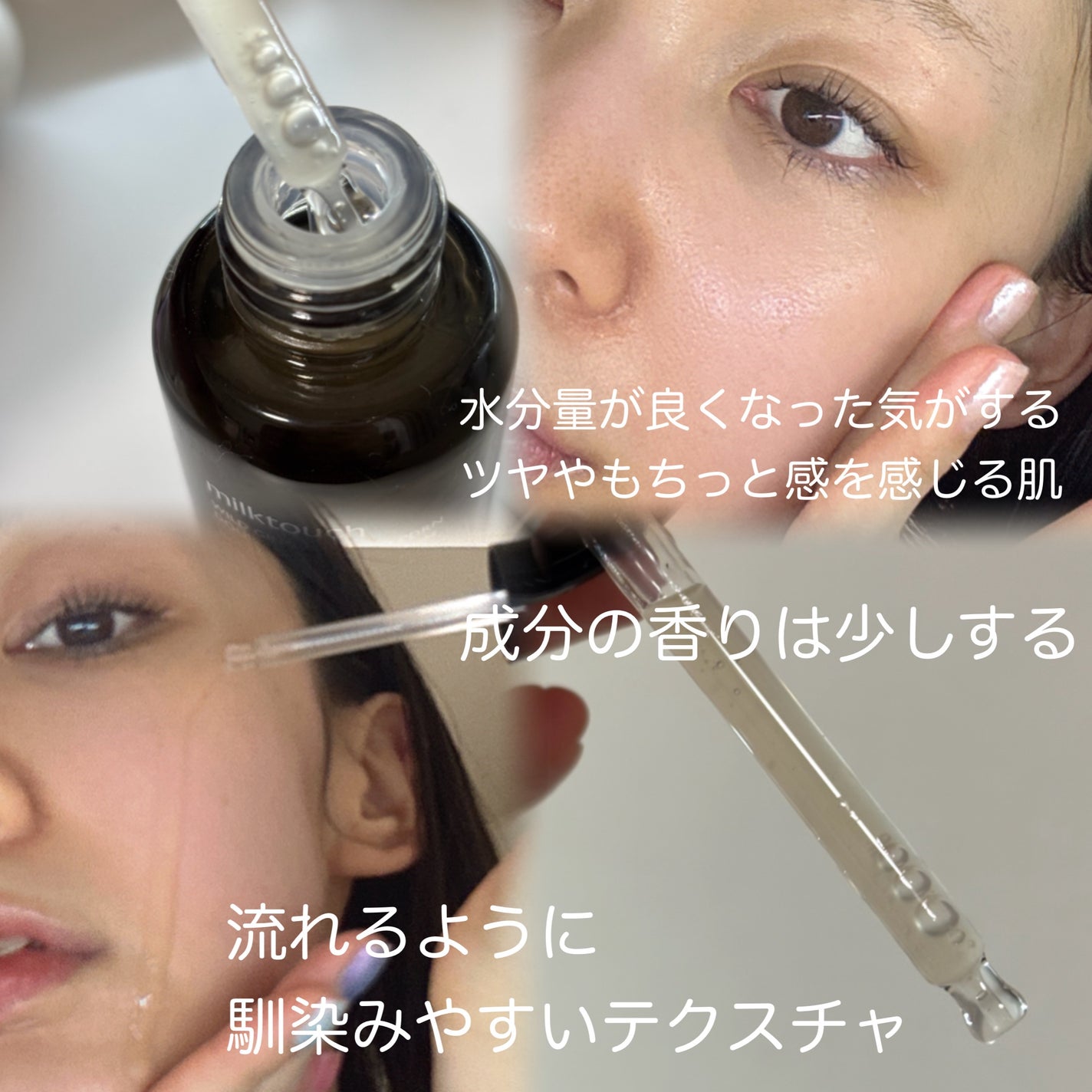 PDRN ダブルブースティングセラム /Milk Touch/美容液を使ったクチコミ(3枚目)