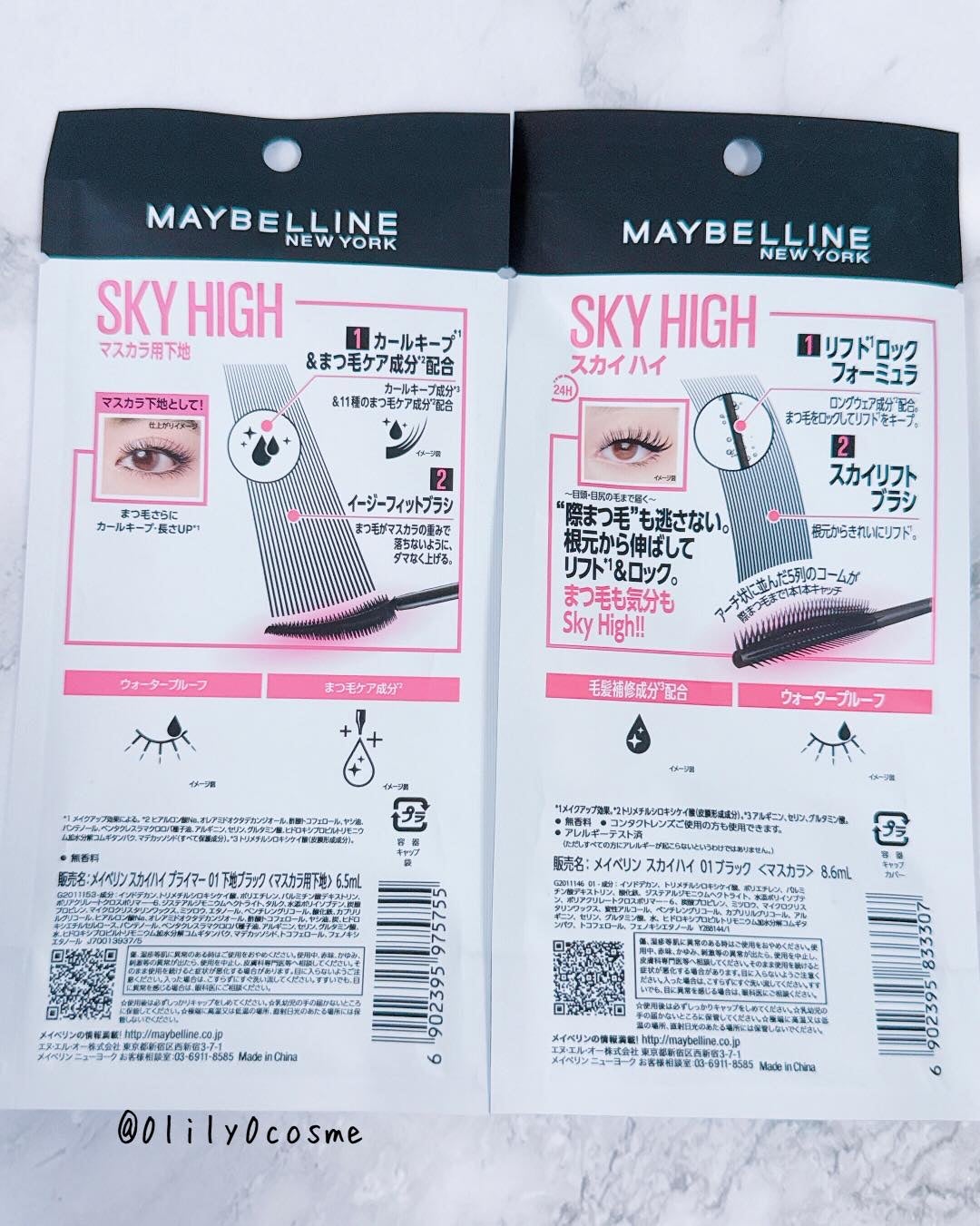 スカイハイ/MAYBELLINE NEW YORK/マスカラを使ったクチコミ(2枚目)