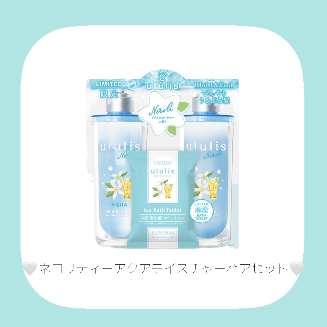 ululisのヘアケア・スタイリング ウルリス ネクタリンティー