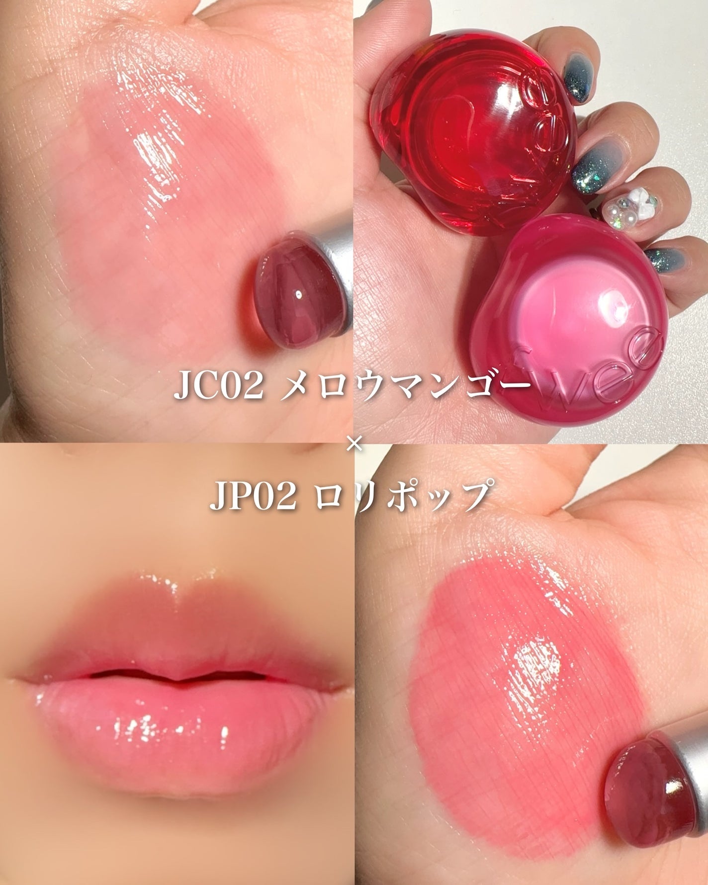 フィー リップアンドチーク グローイジェリーポット/fwee/リップグロスを使ったクチコミ(10枚目)