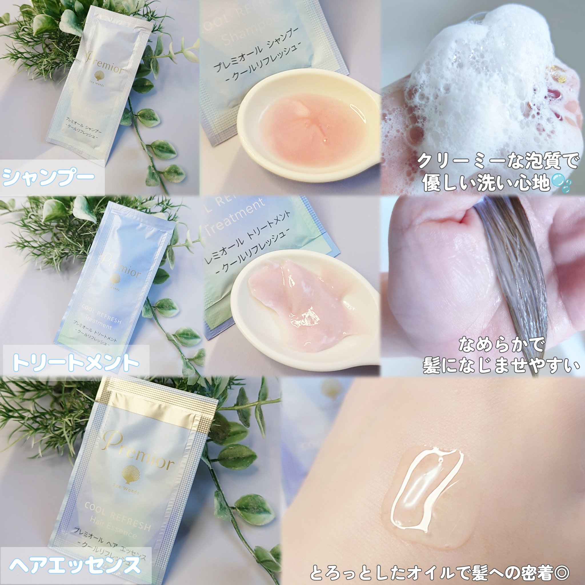 ラサーナ プレミオール シャンプー／トリートメント/ラサーナ/市販シャンプーを使ったクチコミ（2枚目）