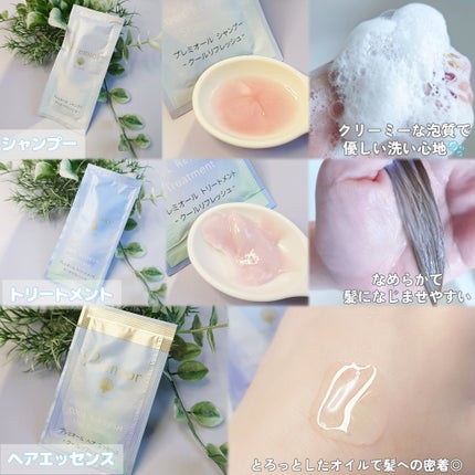 プレミオール ヘア エッセンス/ラサーナ/ヘアオイルを使ったクチコミ(2枚目)