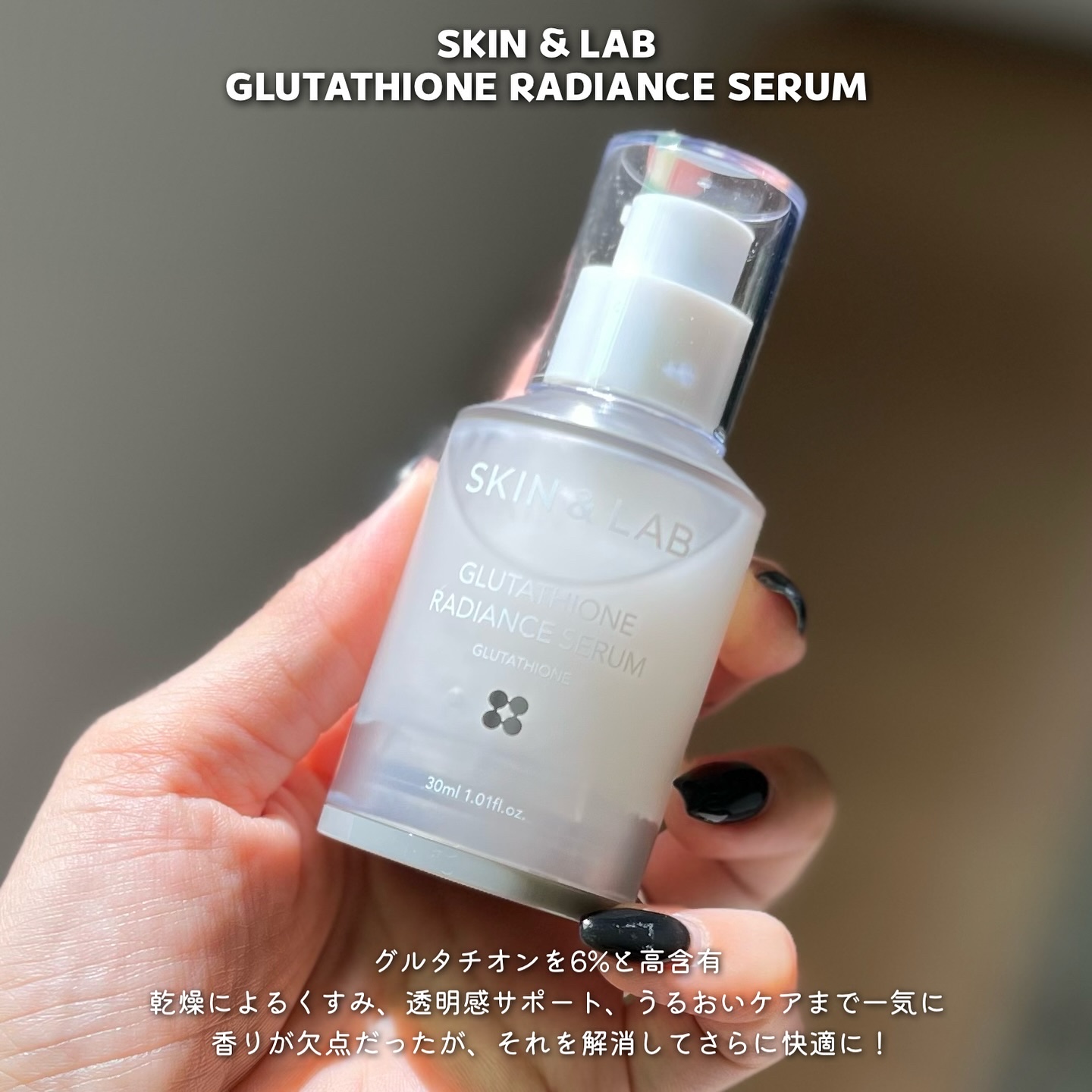 グルタチオンラディアンスセラム/SKIN&LAB/美容液を使ったクチコミ（2枚目）