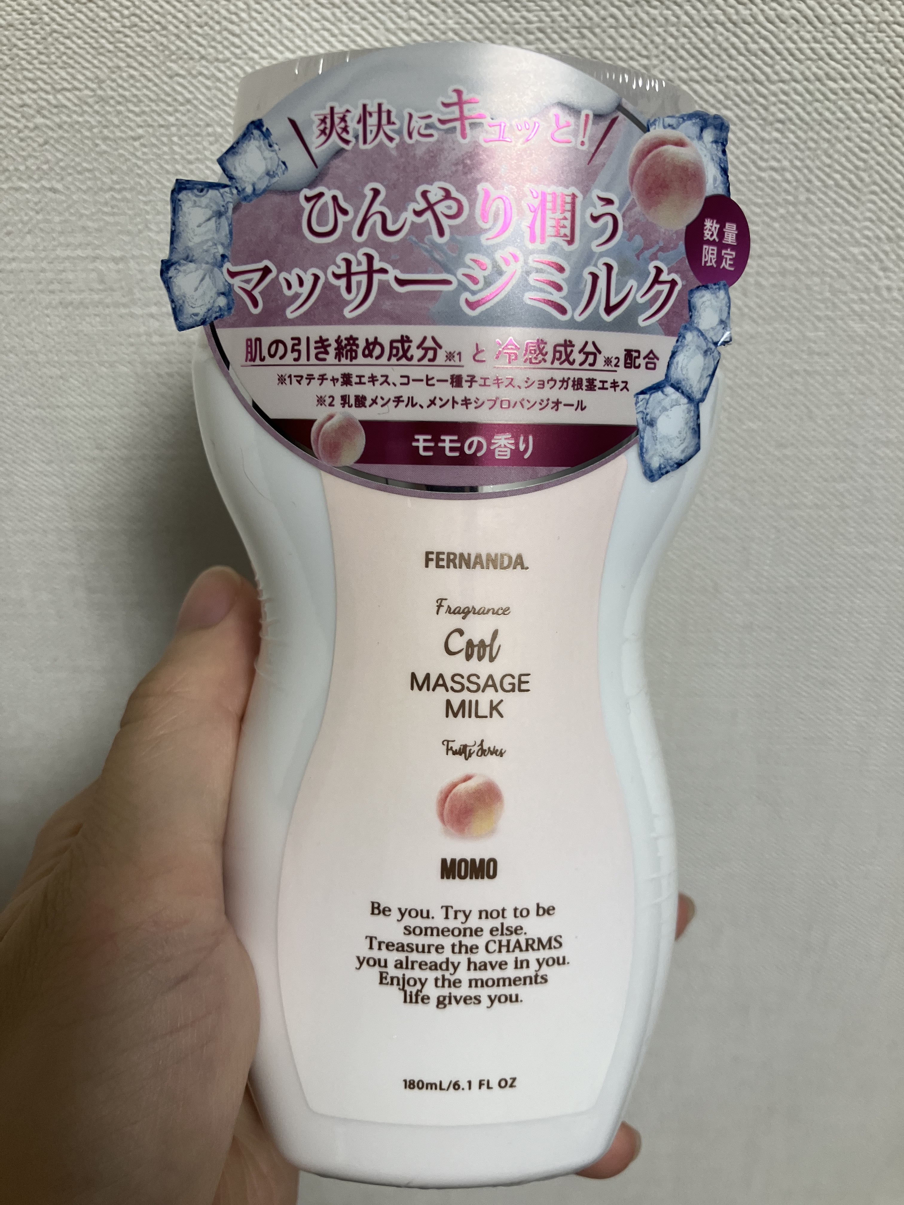 フレグランスクールマッサージミルク（モモ）/フェルナンダ/マッサージクリームを使ったクチコミ（1枚目）