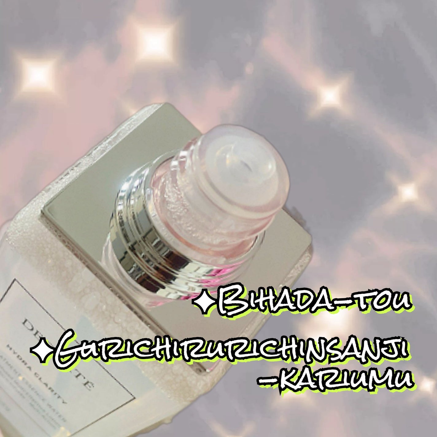 イドラクラリティ 薬用 トリートメント エッセンス ウォーター/DECORTÉ/化粧水を使ったクチコミ(2枚目)