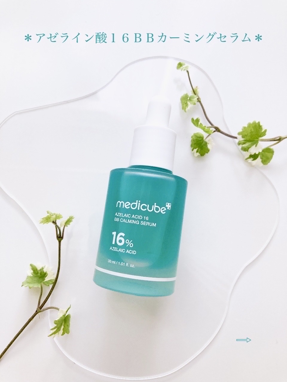 エクソソームシカクリーム/MEDICUBE/フェイスクリームを使ったクチコミ（2枚目）