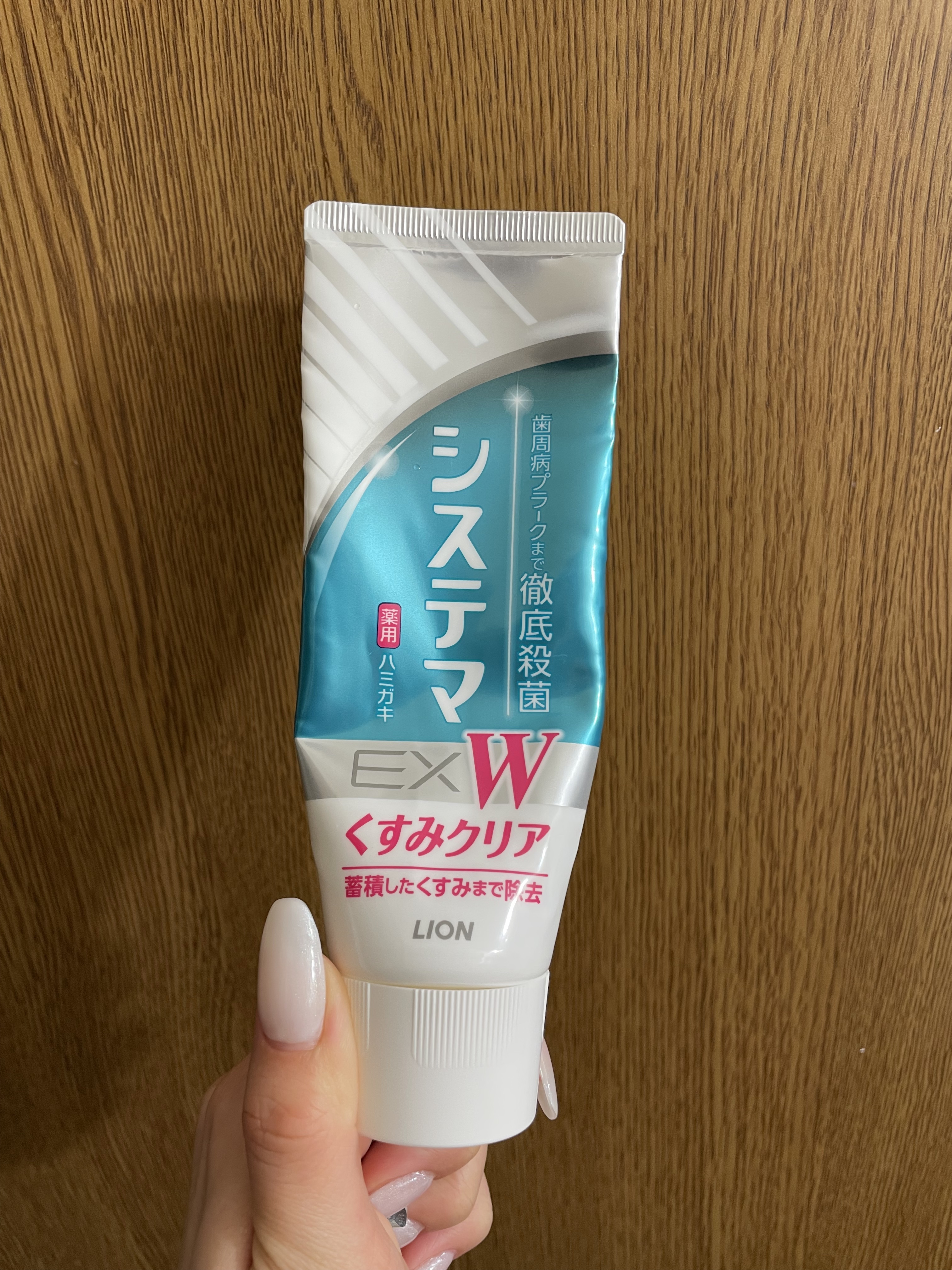 システマEX W ハミガキ/システマ/歯磨き粉を使ったクチコミ（1枚目）