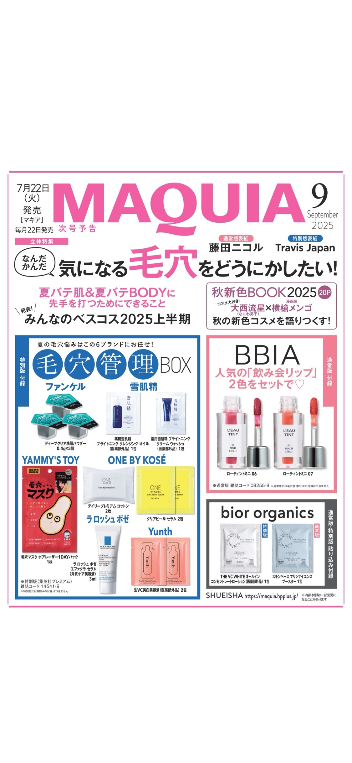 ねこ♡フォロバ100 on LIPS 「#雑誌付録..」(2枚目)