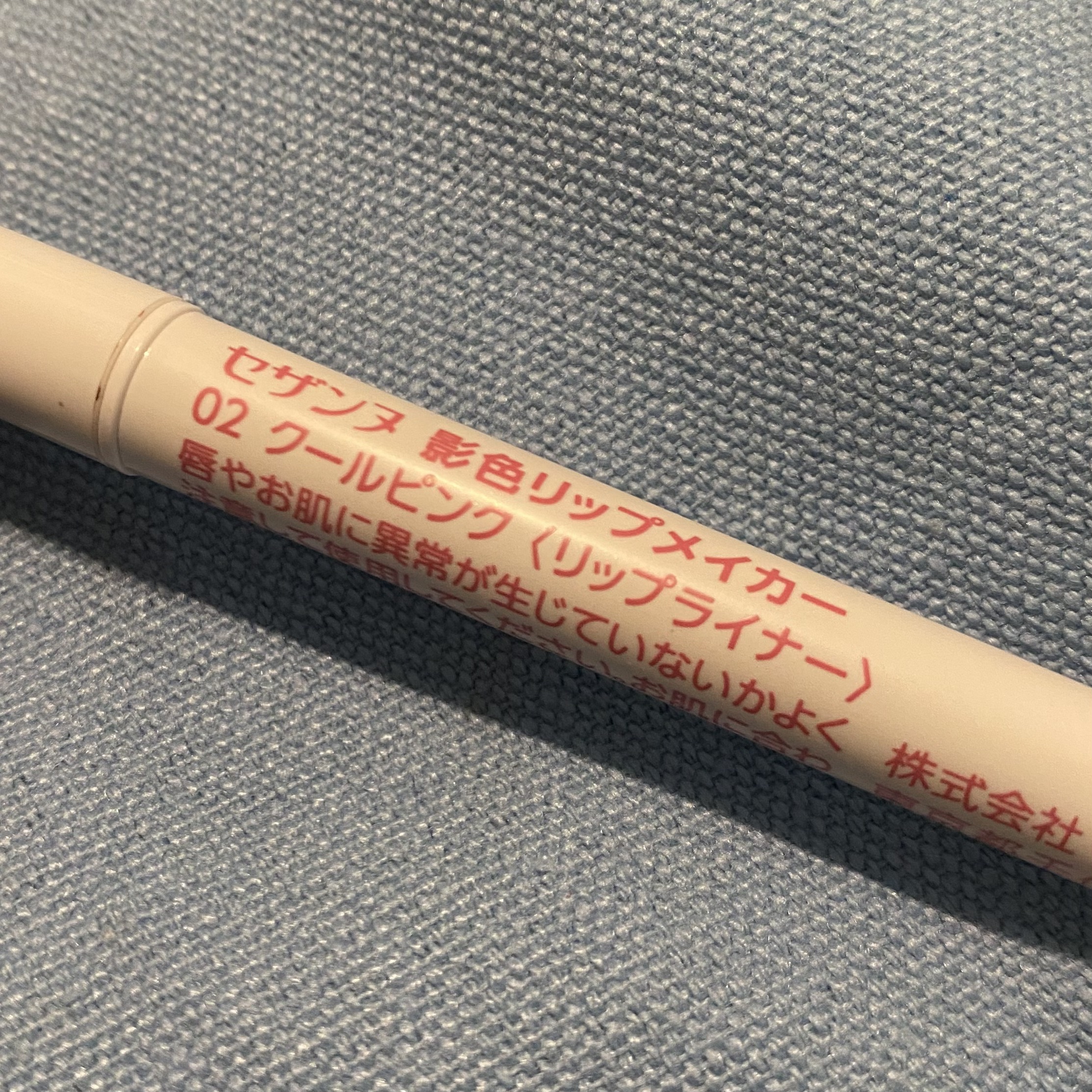 影色リップメイカー/CEZANNE/口紅・グロス・リップライナー・リップケアを使ったクチコミ（3枚目）