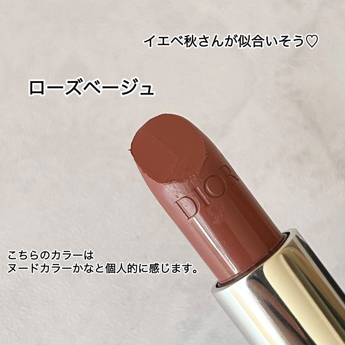 ルージュ ディオール/Dior/口紅を使ったクチコミ(2枚目)