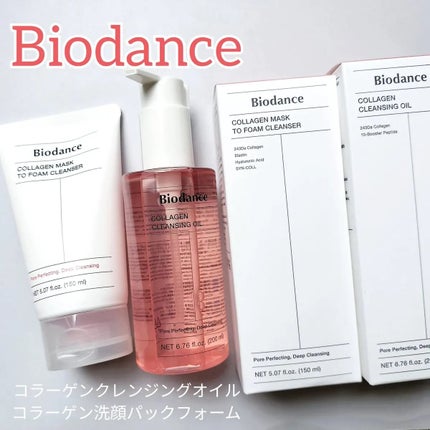 コラーゲンクレンジングオイル/Biodance/オイルクレンジングを使ったクチコミ(1枚目)