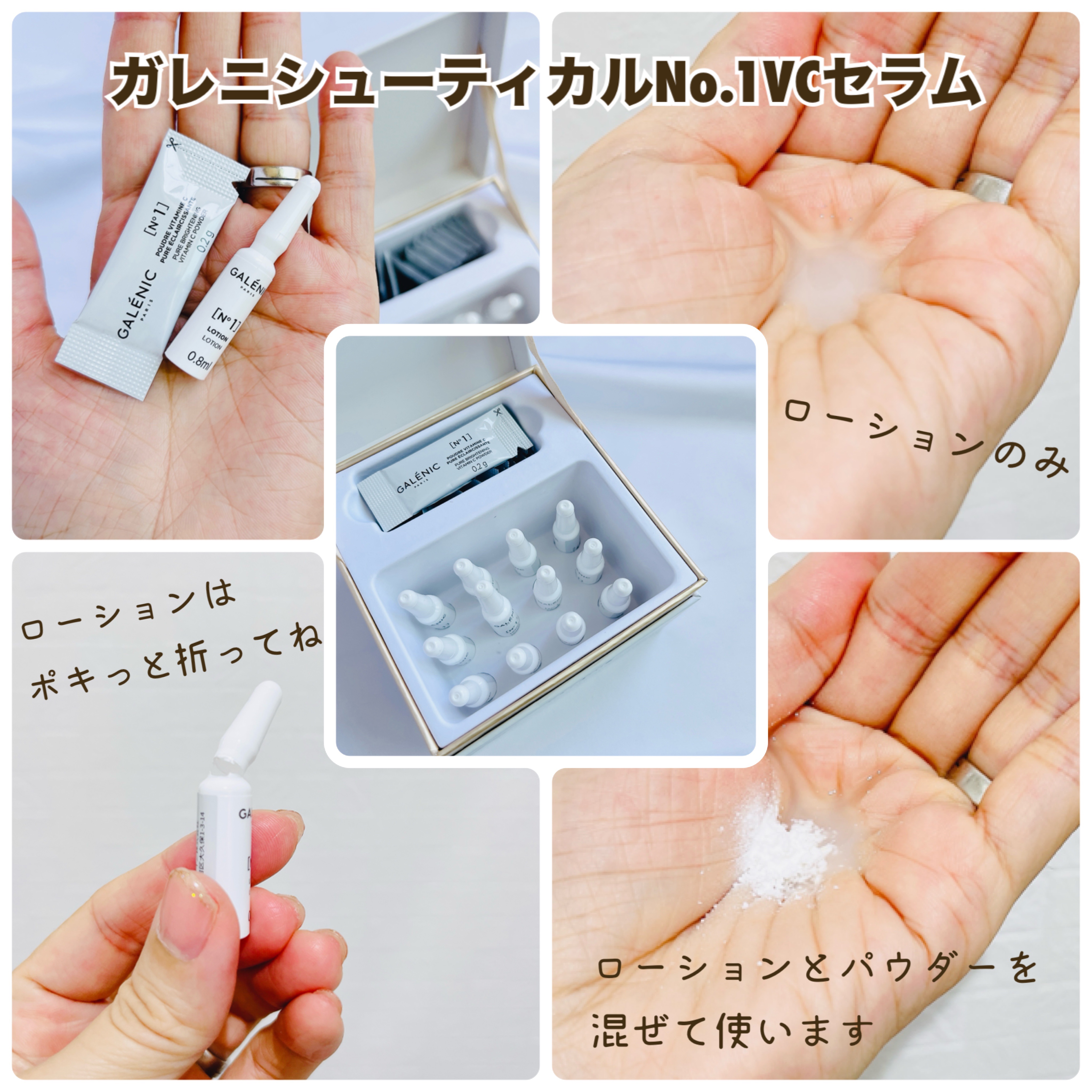 Galénicのスキンケア・基礎化粧品 GALÉNIC ガレニシューティカル No.1