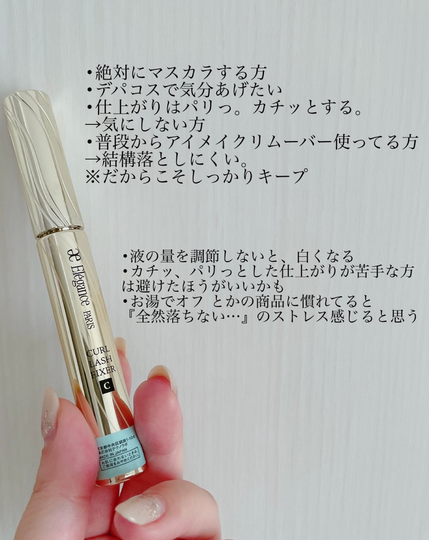 マスカラフィクサー パーフェクトラッシュ/ETUDE/マスカラ下地を使ったクチコミ(2枚目)
