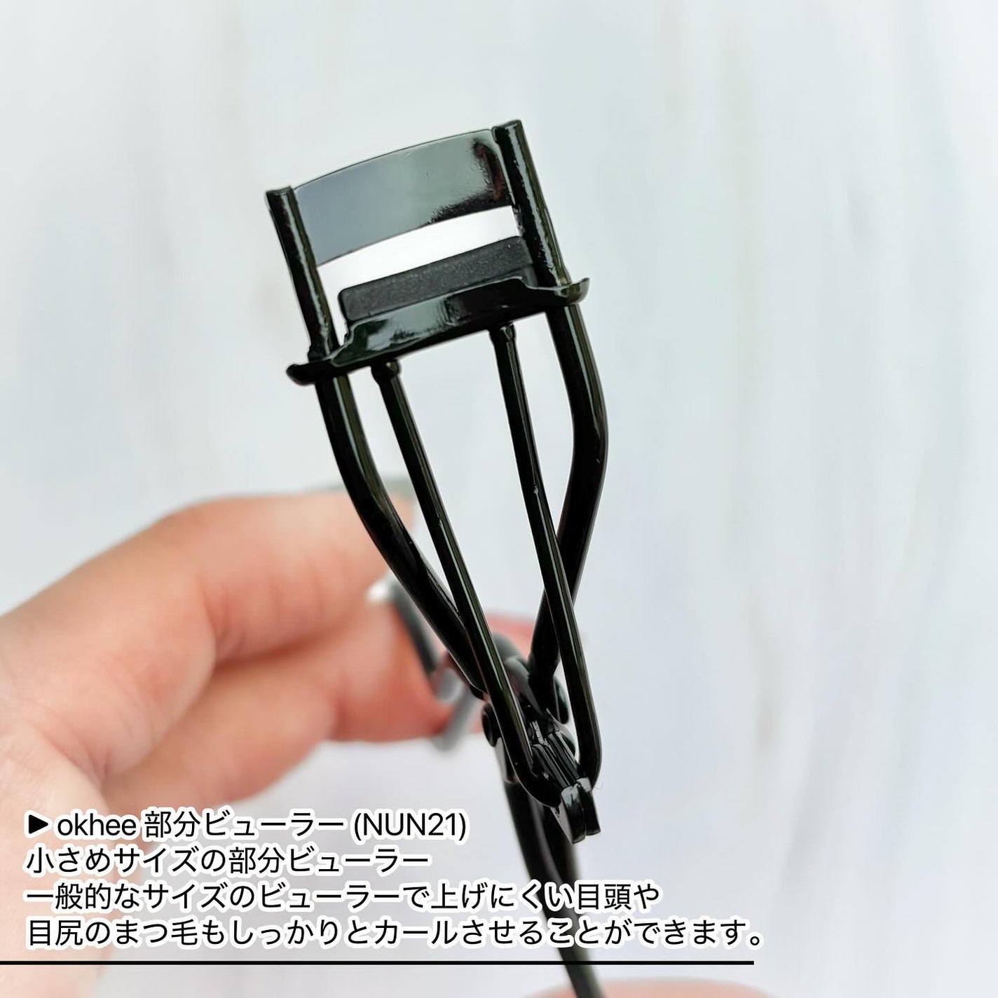 ソオク ビューラー 19.5/SOOA DOR/ビューラーを使ったクチコミ(4枚目)