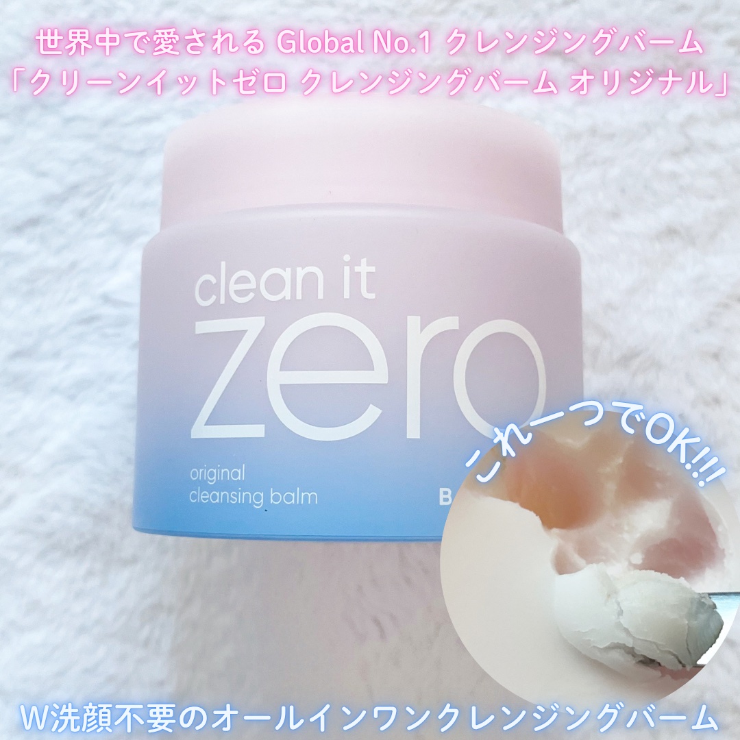 クリーンイットゼロ クレンジングバーム オリジナル/BANILA CO/クレンジングバームを使ったクチコミ（2枚目）