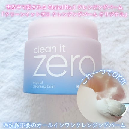 クリーンイットゼロ クレンジングバーム オリジナル/BANILA CO/クレンジングバームを使ったクチコミ(2枚目)