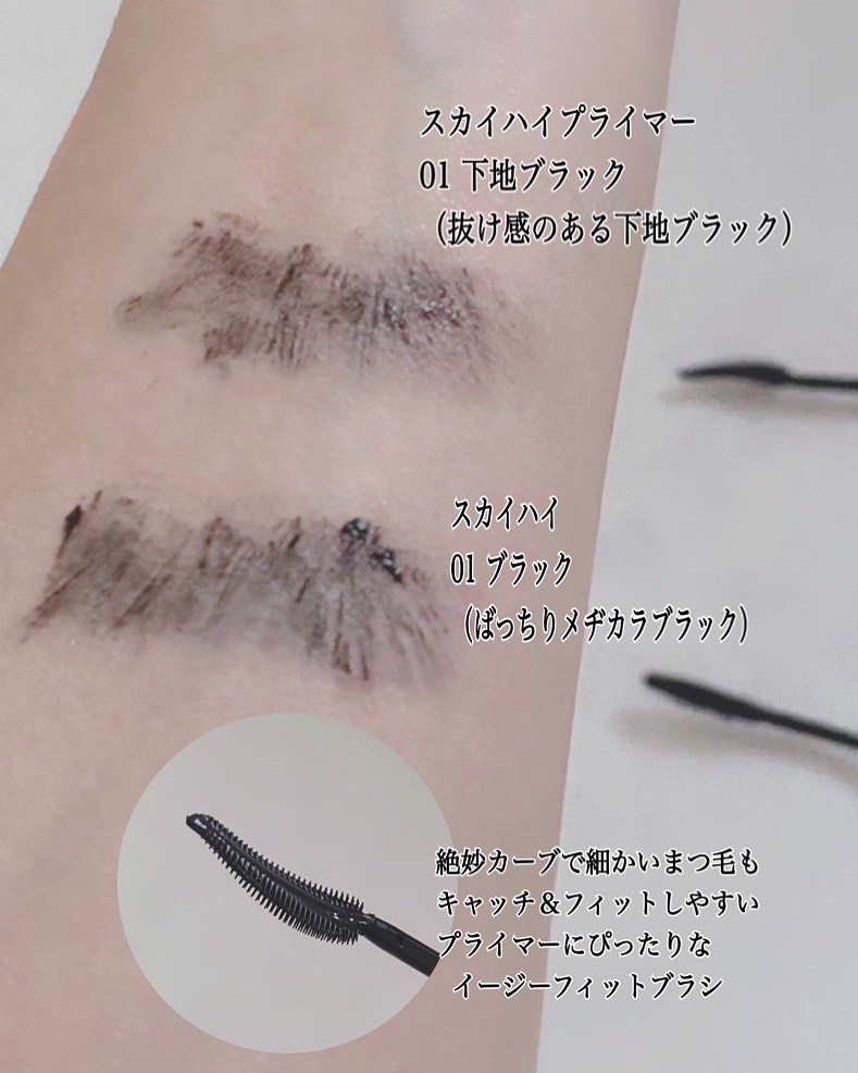 スカイハイ/MAYBELLINE NEW YORK/マスカラを使ったクチコミ（3枚目）