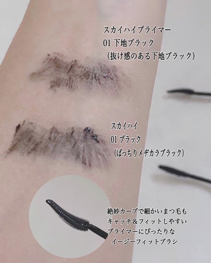 スカイハイ/MAYBELLINE NEW YORK/マスカラを使ったクチコミ(3枚目)