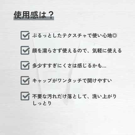 ラゴム ジェルトゥウォーター クレンザー(朝用洗顔)/LAGOM /その他洗顔料を使ったクチコミ(4枚目)