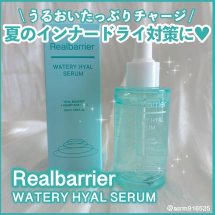 ウォータリー ヒアル セラム/Real Barrier/美容液を使ったクチコミ(1枚目)