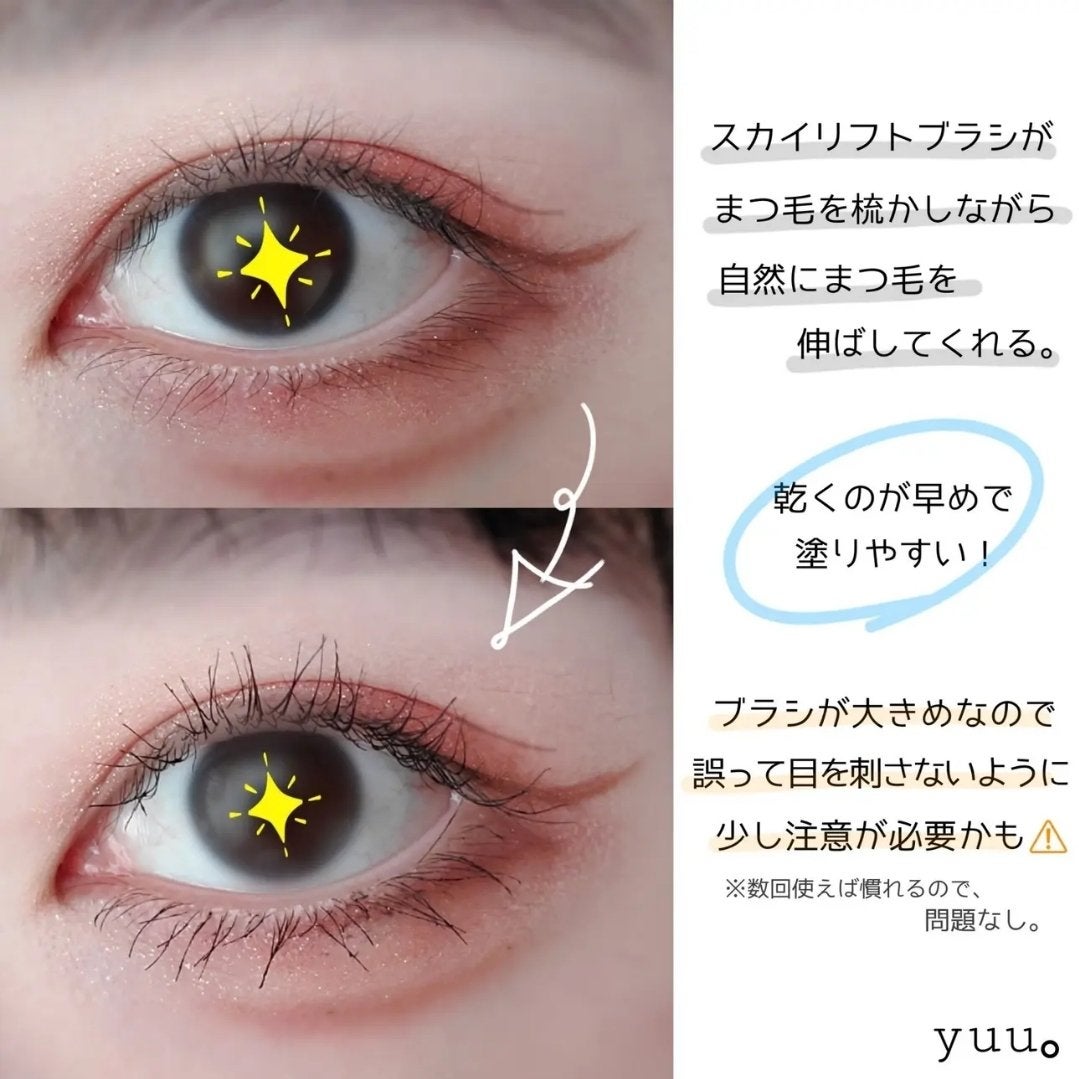 スカイハイ/MAYBELLINE NEW YORK/マスカラを使ったクチコミ(6枚目)